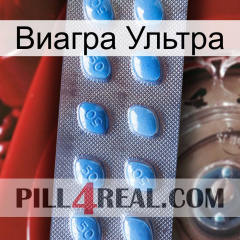 Виагра Ультра viagra3